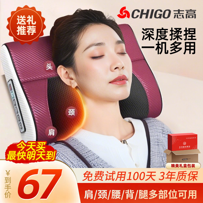 志高マッサージ枕頚椎マッサージ器頚部腰多機能電動枕背中首肩温敷全自動|undefined