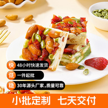 航洋食品手工坚果奶酥混合口味抹茶草莓源头厂家批发区散装供货