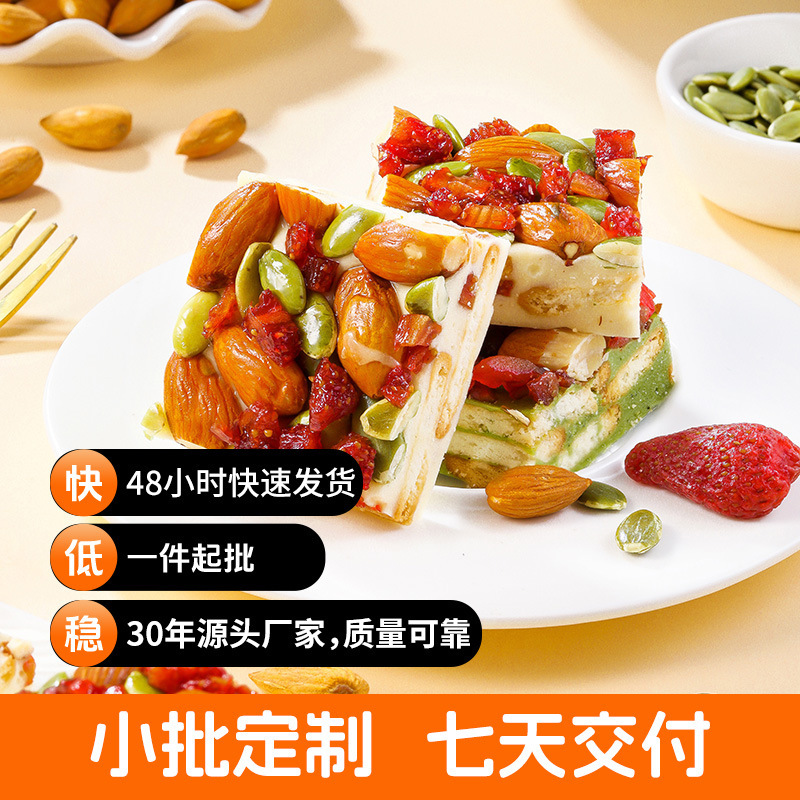 Hangyang Foods Handmade Nut Milk Pastry Mixed Flavors Matcha Strawberry Wholesale Supply from the Source Manufacturer