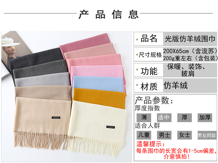 200g光版围巾信息图
