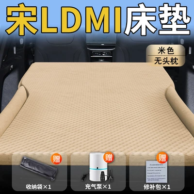 Vehicle-mounted inflatable bed — Mattress L Trunk Air Bed - byd-song-ldm-i25-25-byd-song-ldmi-exclusive-beige-without-headrest-polka-dot-wing-style