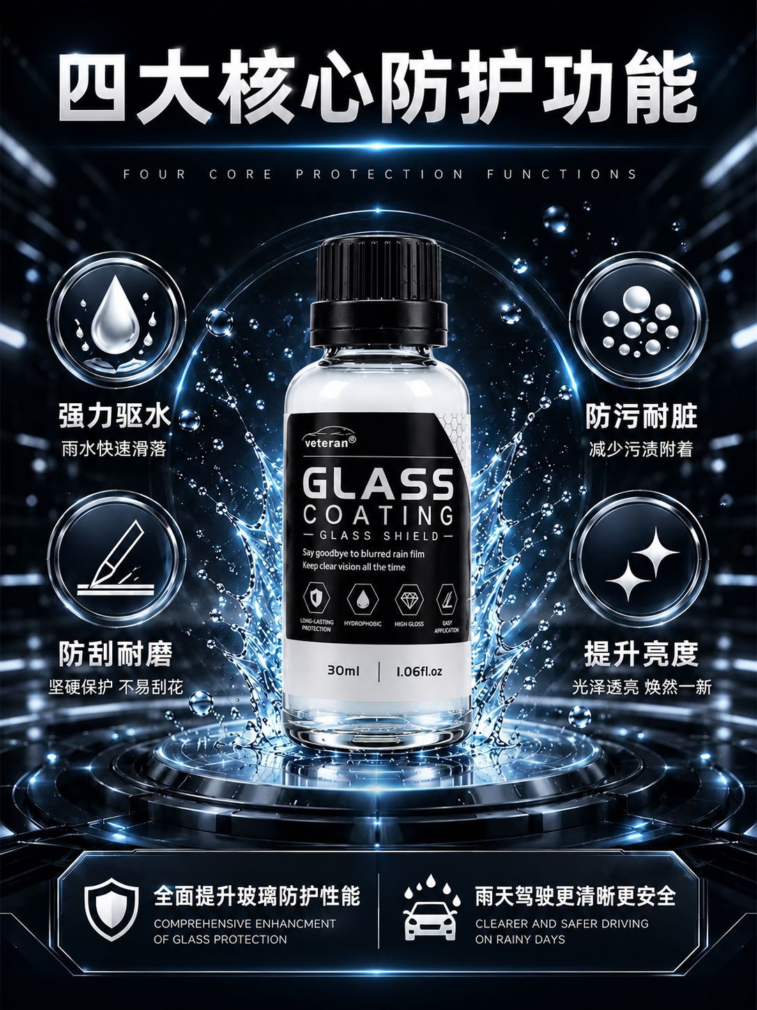 Cross-Border Wholesale Automotive Glass Crystal Coating Agent, Rain-Proof, Anti-Fouling, Water-Repellent Coating Agent, Nano-Coating Glass Crystal Coating Agent