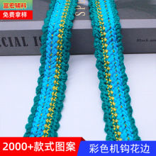 蓝绿双边机钩花边 服装鞋帽箱包装饰辅料配饰金线织带条码锁边