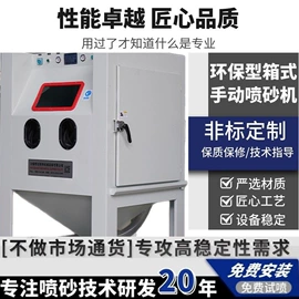 喷砂设备;抛丸清理机;通用手套
