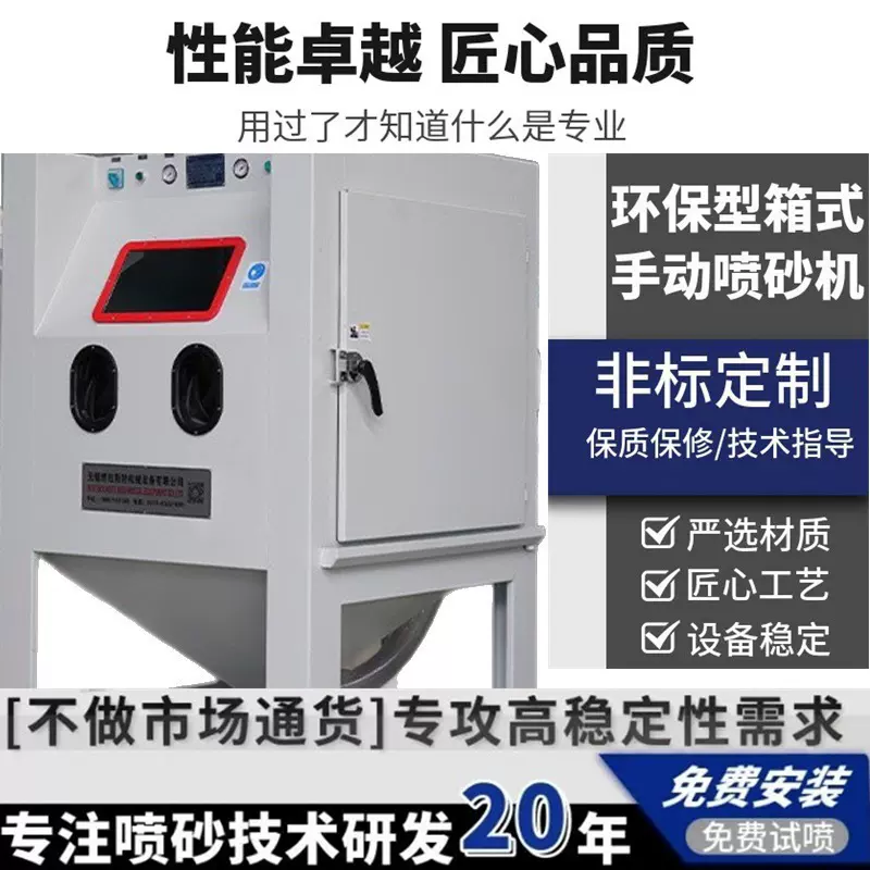 厂家供应喷砂设备箱式普压手动喷砂机 小型除锈喷砂机翻新喷射机