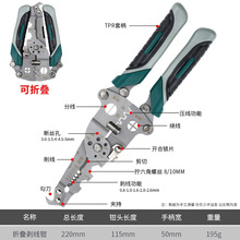 包邮跨境多功能折叠剥线钳电工专用电缆剪线钳子分线绕线压线钳