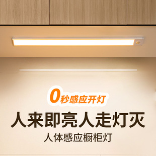 Ultra-thin intelligent led human body induction lamp rechargeable long strip self-adhesive showcase wine cabinet wardrobe cabinet light strip