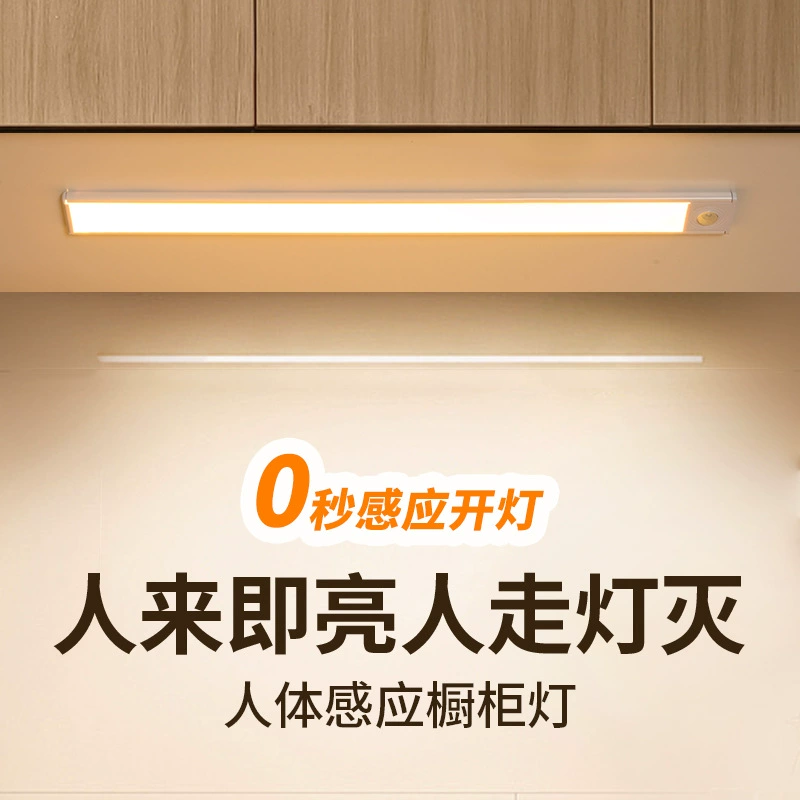 Ультратонкая интеллектуальная светодиодная Индукционная лампа для человеческого тела, перезаряжаемая длинная полоса, самоклеящаяся витрина, винный шкаф, шкаф, световая полоса