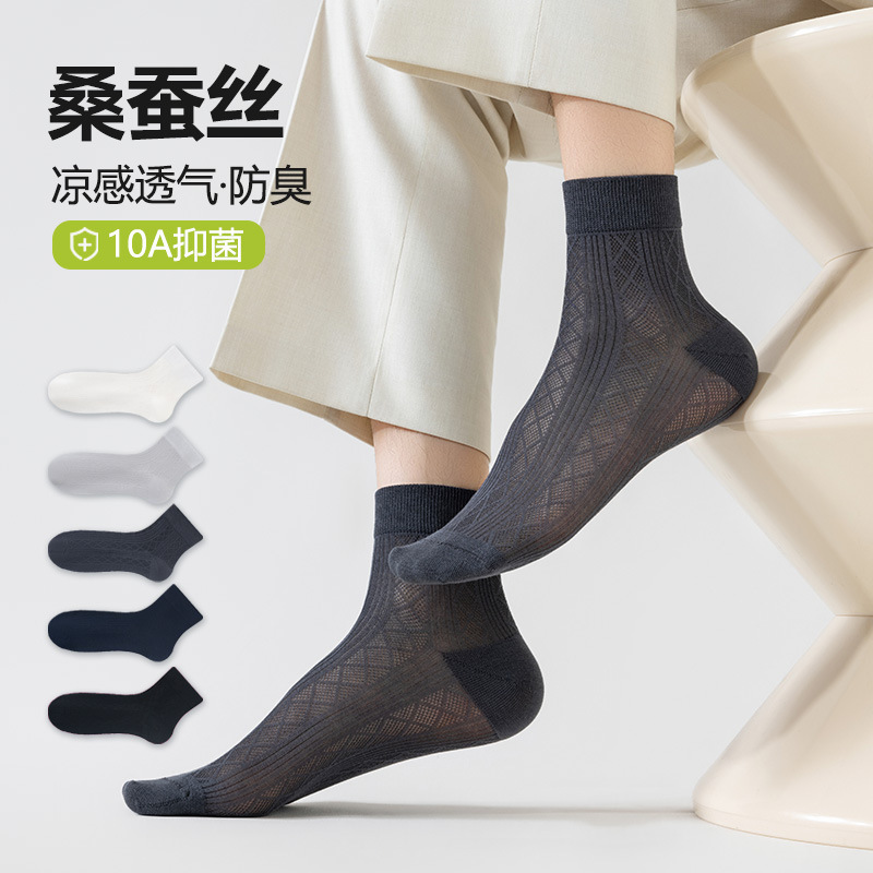 Men's Mid-Calf Socks, Summer Thin Socks, Men's Mesh Breathable Comfortable Socks, Wholesale from Manufacturer