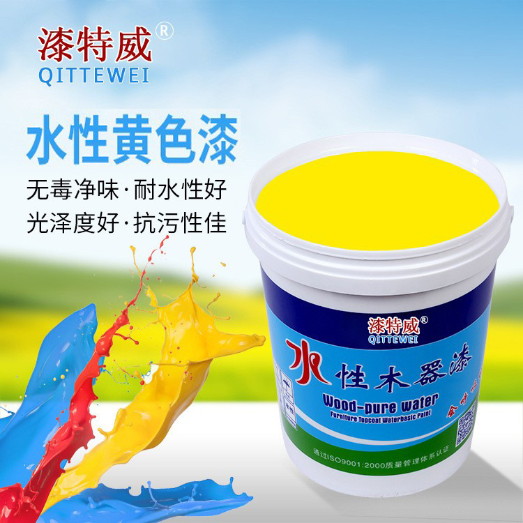 水性黄色漆 净味水性木器家具金属油漆涂料厂家 可来样    颜色