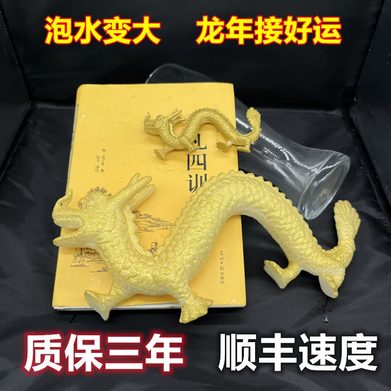 【Растет, когда его замачивают в воде】Драконий сувенир — настоящий дракон, привлекающий удачу, жемчужная губка, кристалл, растущий в размере, животное, растущее в размере, из кристаллической грязи.