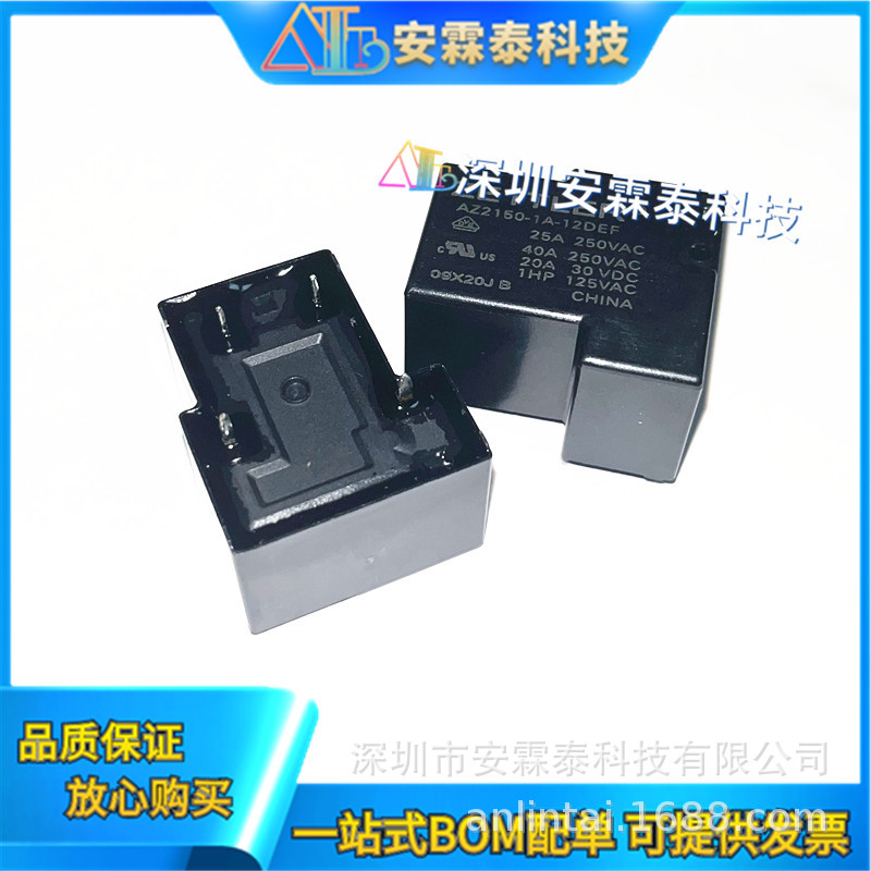 AZ2150-1A-12DEF  12VDC继电器 40A 4脚  全新