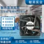 直流定制含油工业风扇