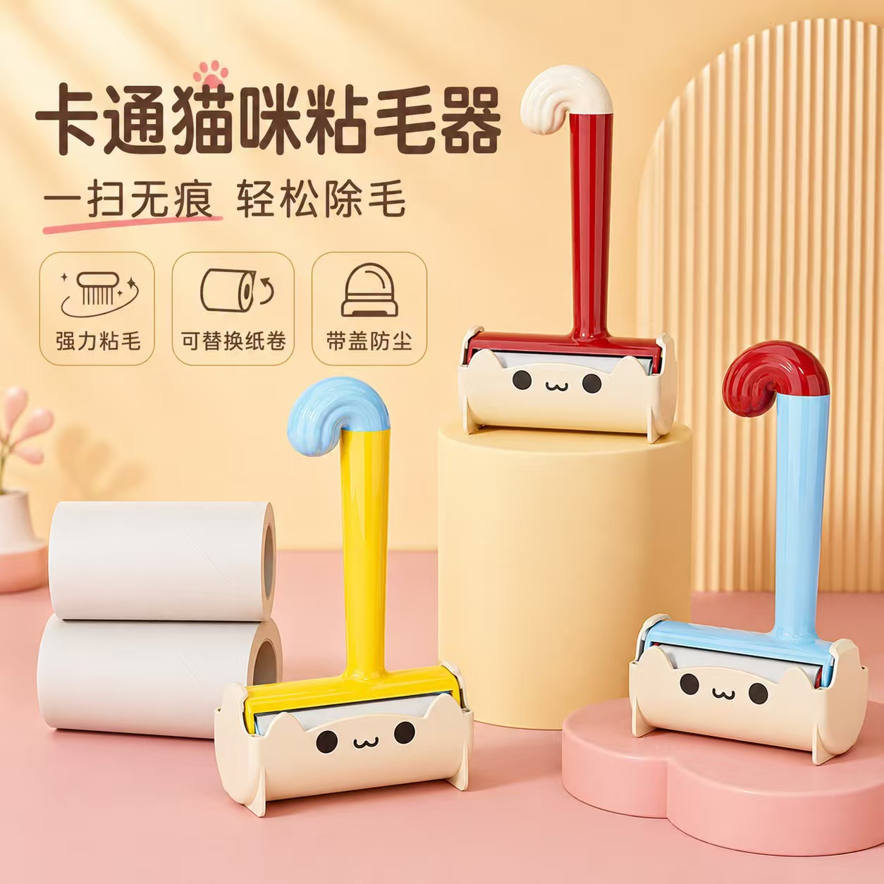 可撕式粘毛器滚筒替换卷纸衣物床单除尘滚刷家用宠物猫毛头发清理 收纳清洁用具厂家批发实拍图