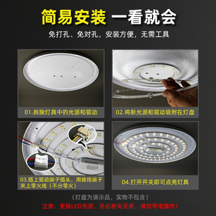 Round Ceiling Lamp Led Wick Ceiling Fan Lamp Patch Retrofit Lamp Panel Lamp Bedroom Three-Color Dimming Replacement Light Source