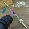 Blue Silver Bawang Gun Douro Continental Alloy Model Toys Swing Tang Sannan Haotian Hammer Halberd Trident