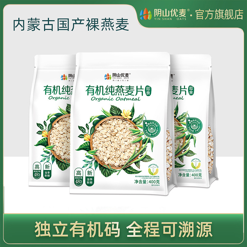 阴山优麦有机燕麦片420g多规格燕麦早餐