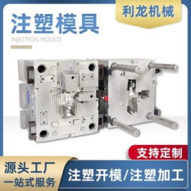 塑料模;注塑加工;塑胶外壳