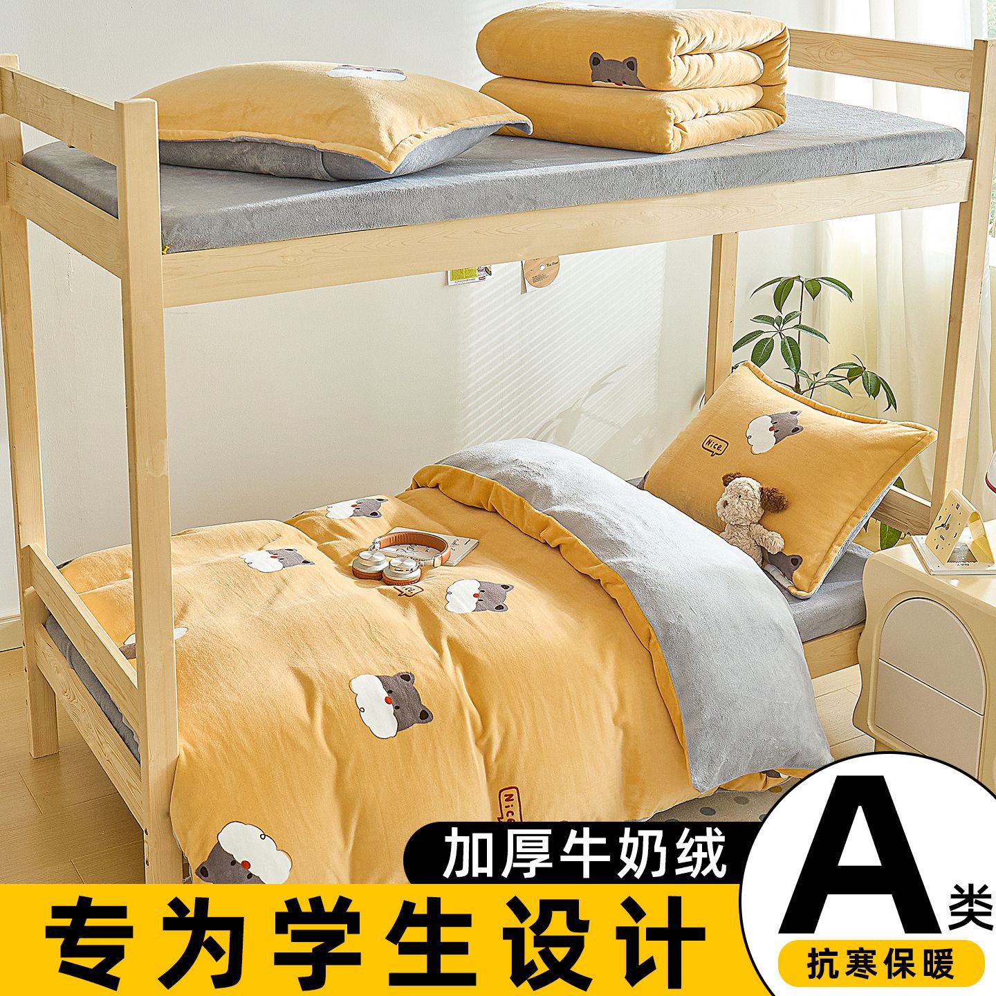 Dormitorio universitario de invierno leche cama de lana de tres piezas conjuntos de doble cara de coral flange edredón sábanas de lana cama de cama