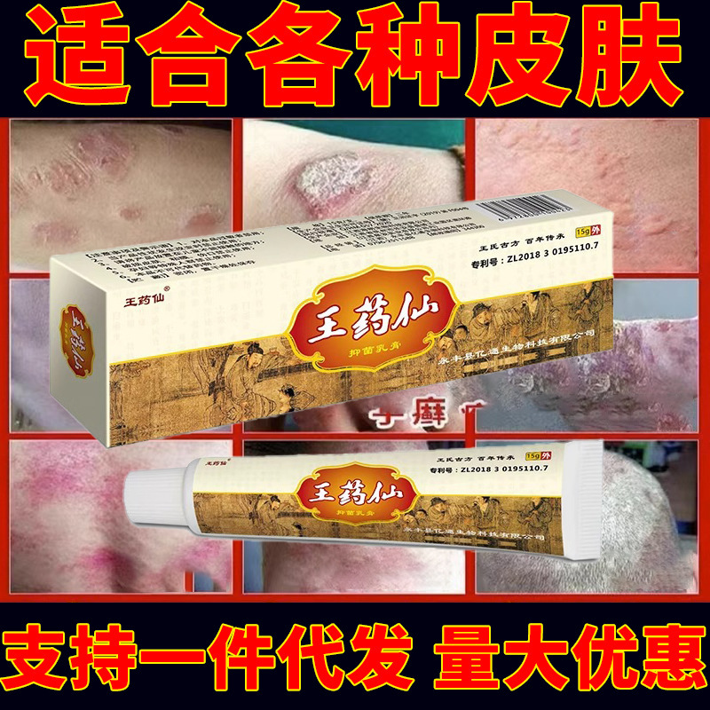 湿気を抑え、かゆみを和らげる、脚の皮膚、陰嚢の痒み、乾癬、股部の湿疹、頑固な皮膚炎、汗疱、発疹の治療に効果的な軟膏、保湿スキンケア|undefined