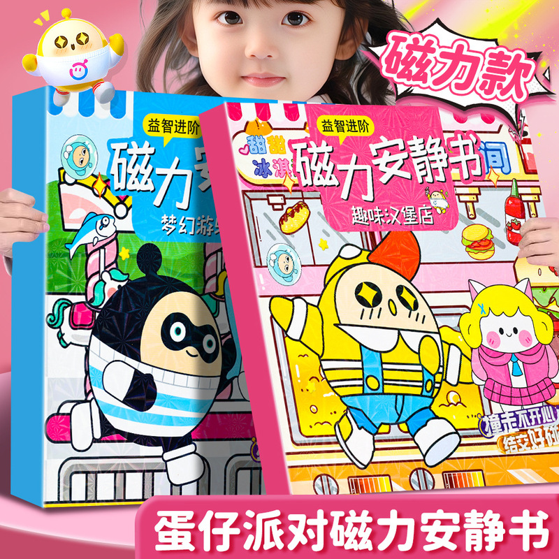 New Egg Party Quiet Book Handmade Magnetic Sticker Book for Girls Large DIY No-Cut Magnetic Book
