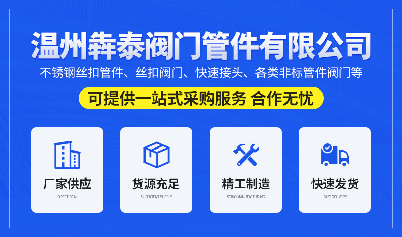 温州犇泰阀门有限公司-详情_01.jpg