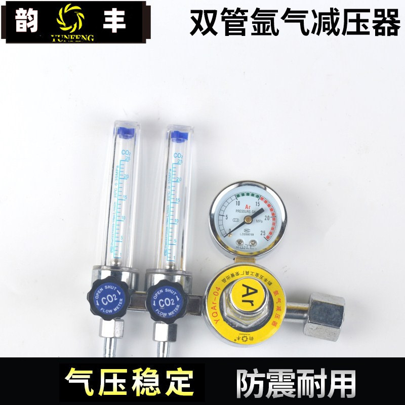 批发供应YQAR-731L双管氩气减压器 氩气表流量计大小阀体减压器