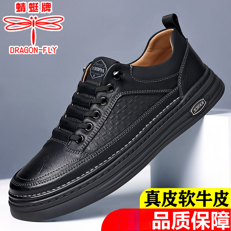 Dragonfly Brand Men's Shoes Genuine Leather Cowhide 2025 New Breathable Soft-Soled Casual Shoes Versatile Sports Leather Shoes Shock-Absorbing Sneakers
