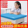 长方形学校小学生教室套