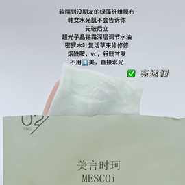 M22超光子聚光白毛孔消失术微针面膜嫩肤微晶两部曲复活草面膜