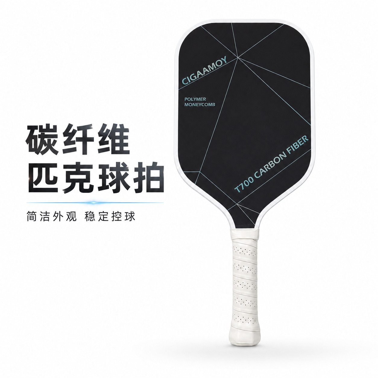 Pickleball racket carbon fiber t700 complete set pickleball cross-border outdoor sports pickleball racket
