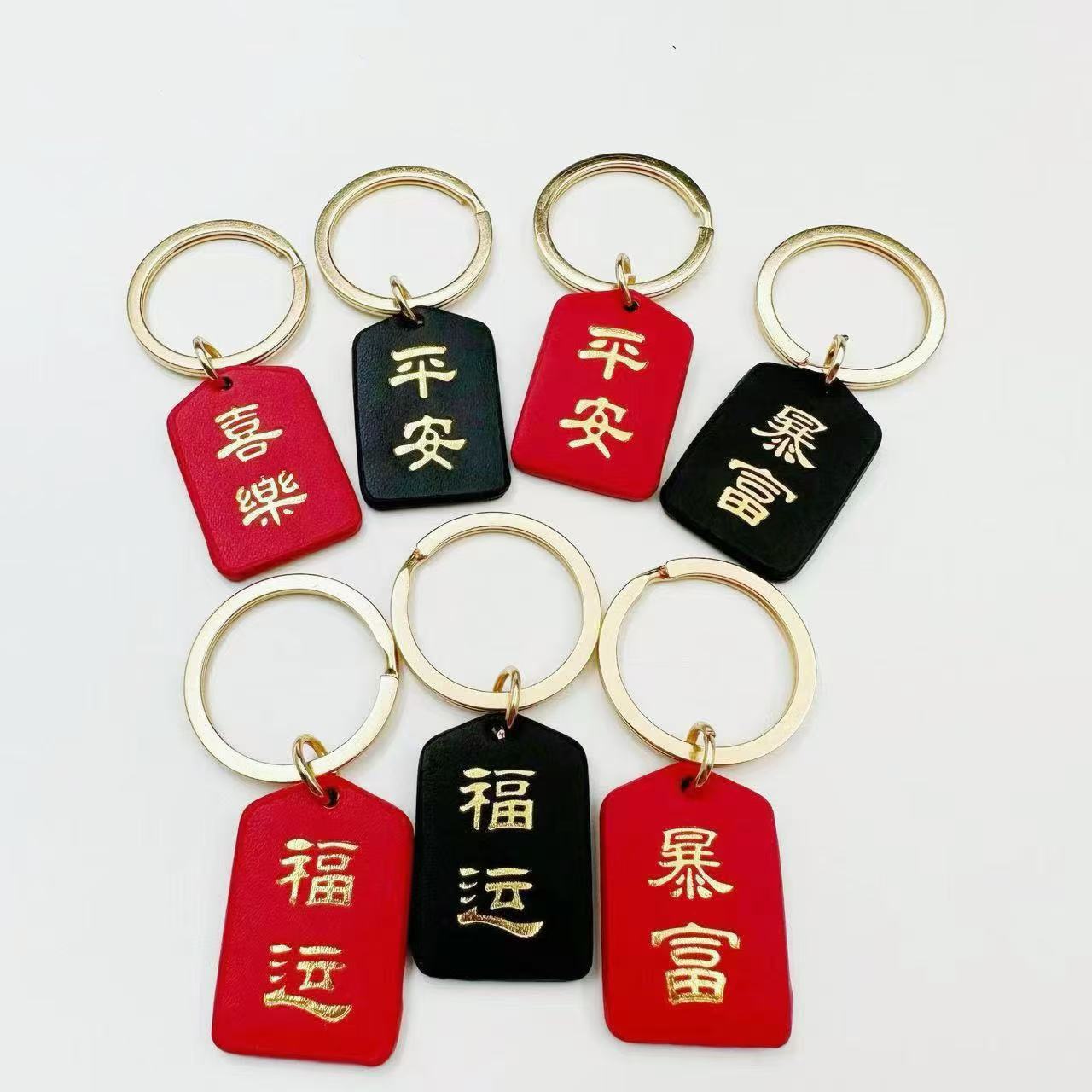 Guochao автомобильный брелок подвеска кожаный двухсторонний позолоченный