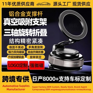 Cross-border vacuum car magnetic suction mobile phone bracket rotary folding car navigation bracket suction cup magnetic suction car bracket
