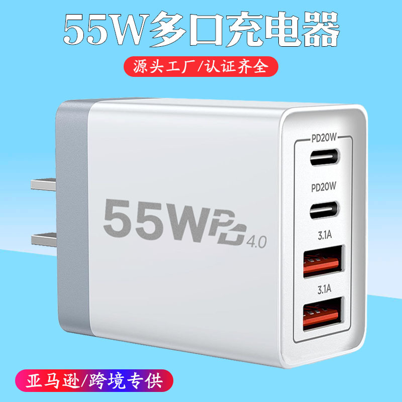 Amazon's new 55W charger dual PD multi-port USB fast charging head for Apple Samsung mobile phones