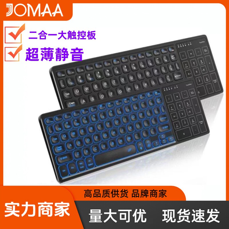 Backlit Keyboard with Touchpad, Rechargeable 2.4g Bluetooth, Suitable for iPad Tablet and Laptop Touchpad