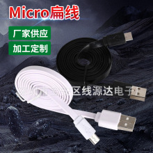 ��Micro��늾���׿��l������usb��v8�Ƅ��Դ������֙C��