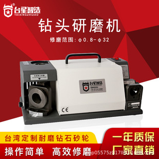 Taiwan Xingzhi Drill Grinding Machine Twist Drill Grinding Artifact Universal Special Tool High Precision Drill Grinding Machine