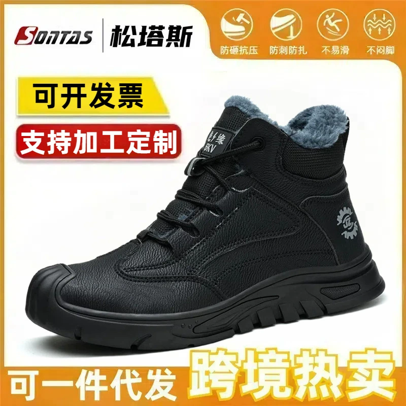 Обувь по страхованию труда Мужская высокая зимняя хлопчатобумажная обувь противоударная и противоударная стальная пластина