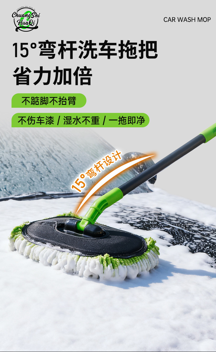[Premium Selection] Car Wash Mop That Won'T Damage the Paint, Special Soft-Bristle Car Wash Brush, Extendable Car Cleaning Tool