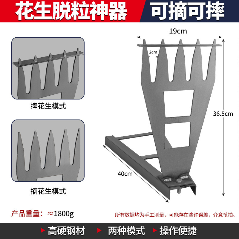 花生摘果器采摘摔花生神器新款农用摘果机家用花生分离器脱粒机器|undefined