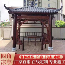 古建实木水榭长廊新中式休闲弧形景区仿古凉亭户外防腐木凉亭庭院