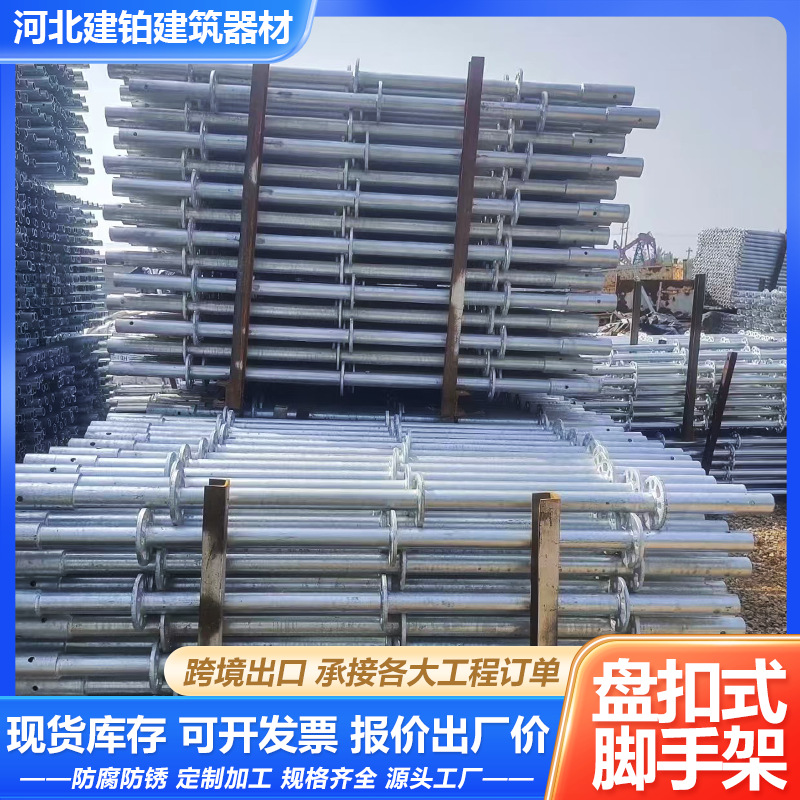 盘扣式脚手架Q355B圆盘脚手架镀锌6米建筑工地施工防护盘扣脚手架