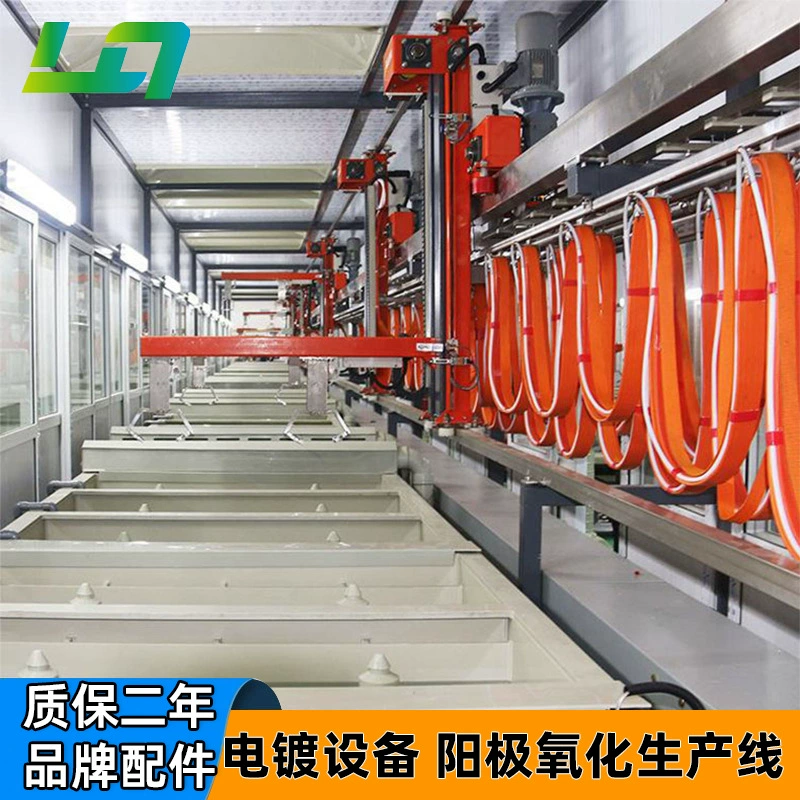 Линия производства анодирования