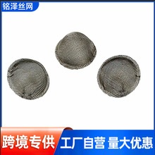 旱烟斗金属过滤V型网片烟斗配件助燃网不锈钢过滤网 烟锅助燃网