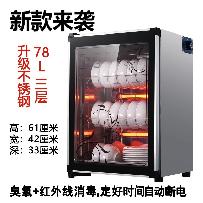 Disinfection Cabinet Household Small Desktop Single Door Stainless Steel Commercial Mini Desktop Vertical Tableware Disinfection Cupboard Special Price