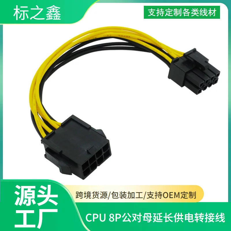 Power supply, long extender