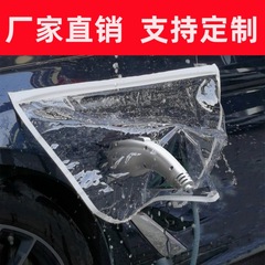 新エネルギー車充電ガン充電パイルユニバーサルレインカバー屋外漏電防止保護レインカバー充電ポート