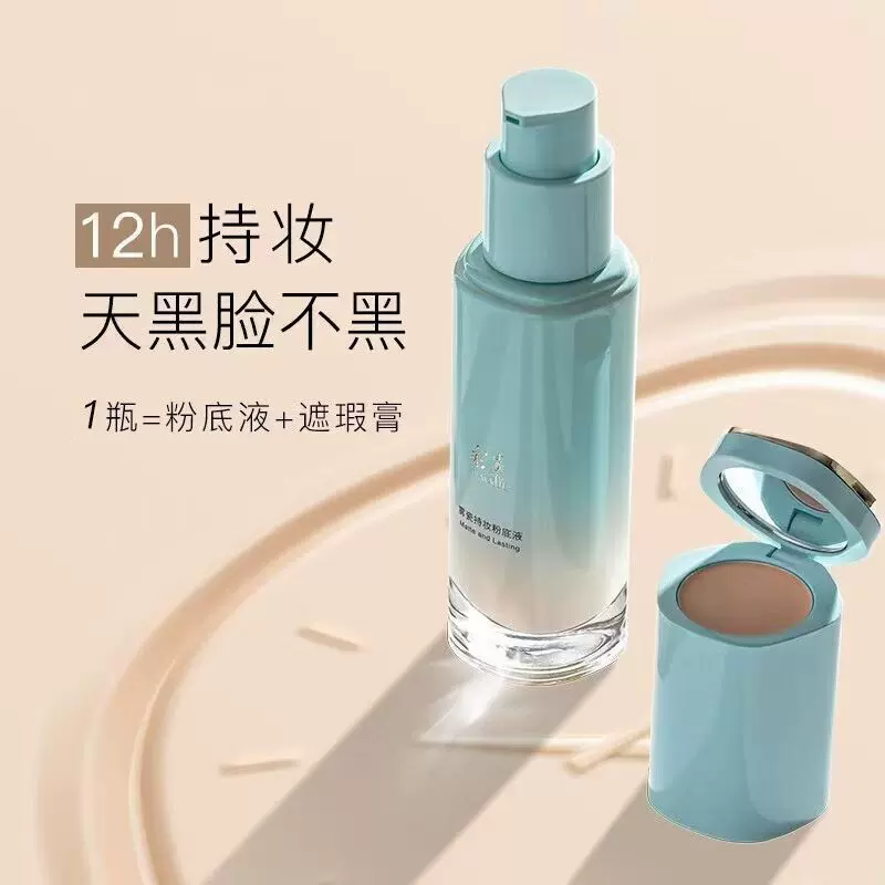 彩棠小圆管持妆粉底液久不脱妆遮瑕控油清透不卡粉保湿金鱼类其他