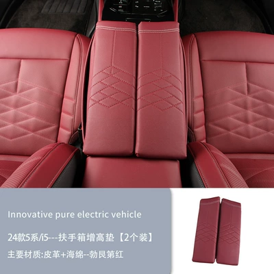 Suitable for 24 BMW 5 Series i5 Armrest Box Protective Cover High Pad Protective Cover Car Interior Accessories Accessories Essential (Armrest box pad) - 24-types-of-5-series-i5-armrest-box-heightening-pads-burgundy-red-2-pieces