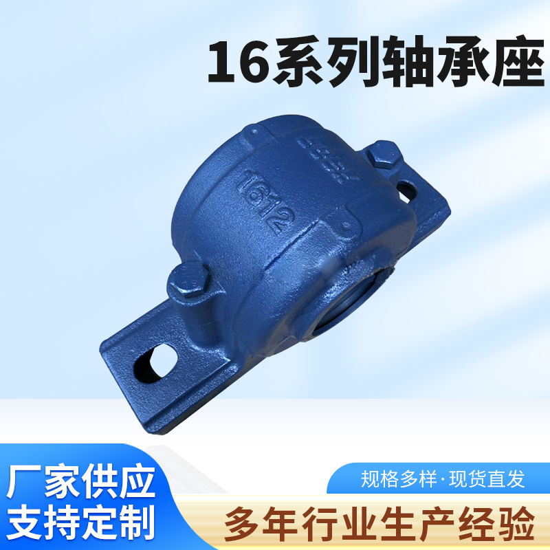 厂家供应现货 加重轴承座钢铸轴承座16系列轴承座